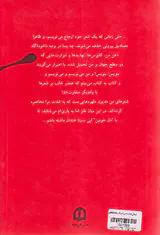 قشنگی دنیا به همین است